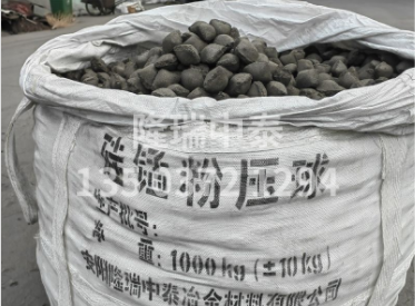 硅錳粉壓球的定義、工藝流程和應(yīng)用！